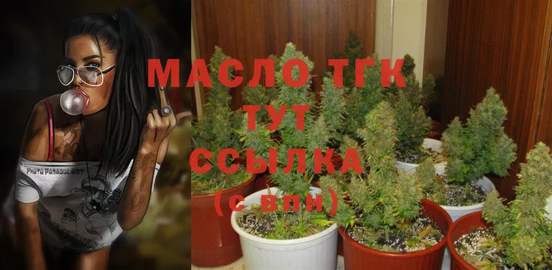 как найти закладки  mega   ТГК THC oil  Красавино 